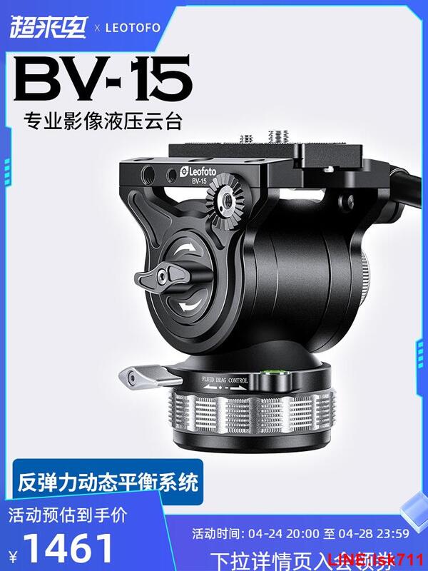 返品不可 bv-15雲台 レバーロック式ハーフボール内蔵三脚ビデオ雲台