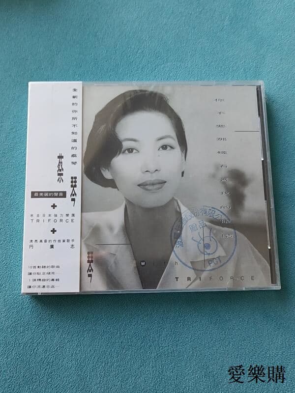 蔡琴+TRIFORCE「你不要那樣看著我的眼睛」未開封CD 蔡琴With Triforce
