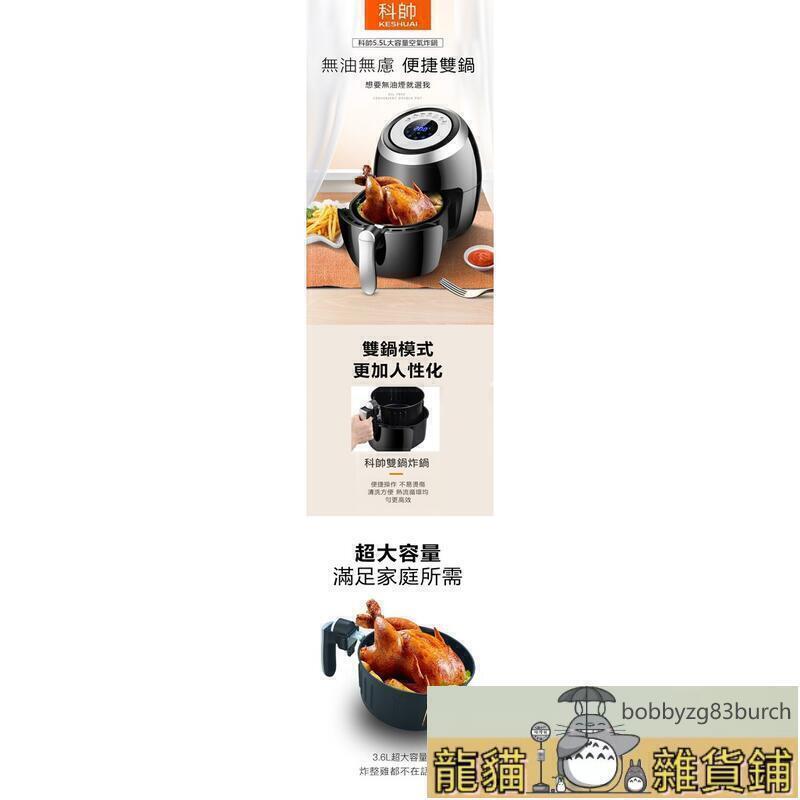 科帥 AF66 晶觸控氣炸鍋 11V 中文介靣食譜 氣炸鍋 電炸鍋 空氣炸鍋 | 露天市集 | 全台最大的網路購物市集