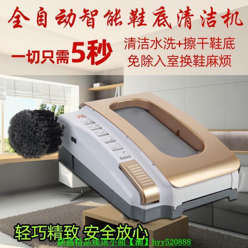 鞋底清潔機擦鞋底神器刷鞋入戶電動家用洗鞋機擦鞋機自動刷鞋機 | 露天市集 | 全台最大的網路購物市集