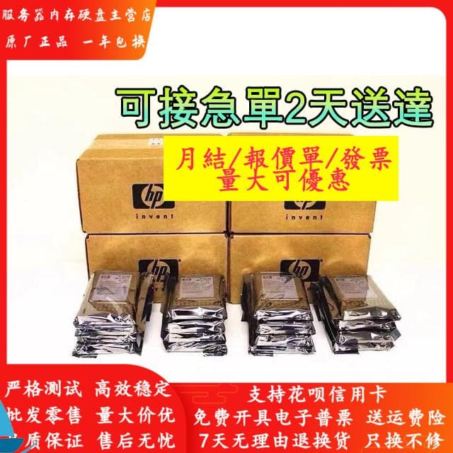 【量大可優惠】HP 1T SATA2.5 7.2K務器硬盤655710-B21 656108-001 614829-0 | 露天市集 | 全台 ...