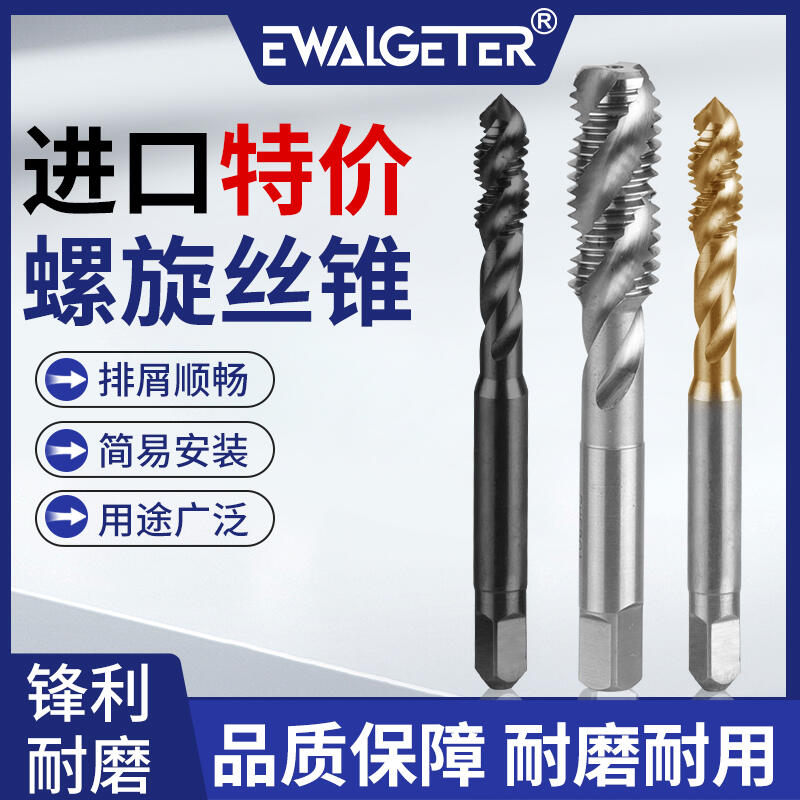 【金牌賣家滿額現折】熱賣進口二手絲攻YAMAWA機用螺旋絲錐M2-M36盲孔專用九成新機用絲攻 | 露天市集 | 全台最大的網路購物市集