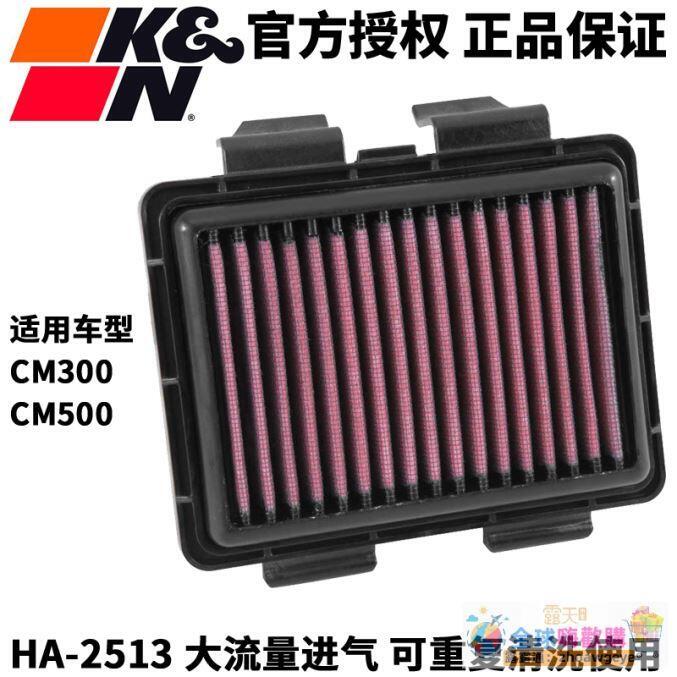 【爆品優選】KN空濾大流量適用本田CBR650R CM300 CB500 X-ADV GL1800金翼 -全球購 | 露天市集 | 全台最大的 ...
