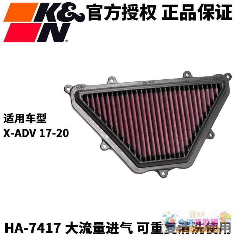 【爆品優選】KN空濾大流量適用本田CBR650R CM300 CB500 X-ADV GL1800金翼 -全球購 | 露天市集 | 全台最大的 ...