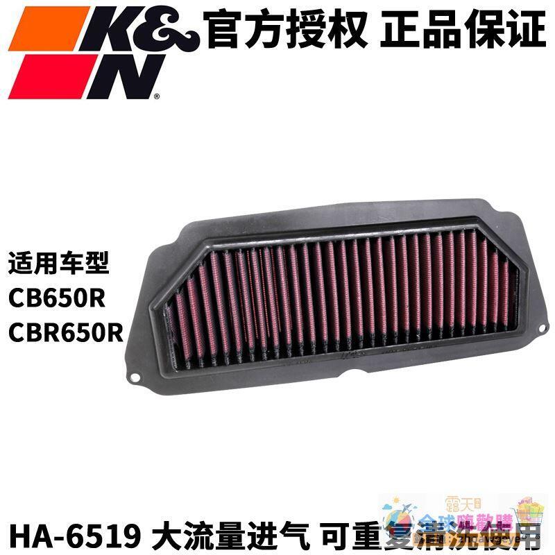 【爆品優選】KN空濾大流量適用本田CBR650R CM300 CB500 X-ADV GL1800金翼 -全球購 | 露天市集 | 全台最大的 ...