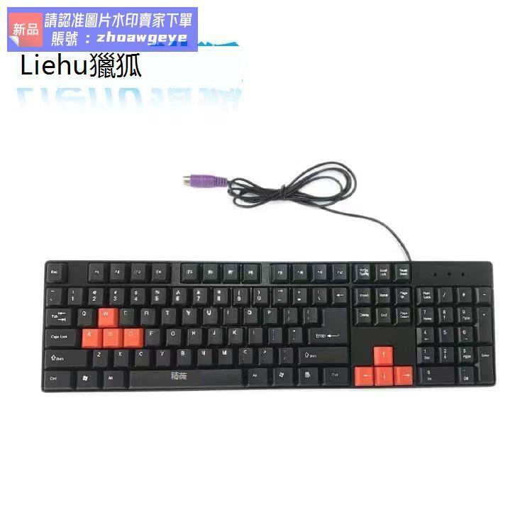 爆品 嗨翻購&獵狐橙色按鍵家用有線鍵盤USB接口扁口圓孔PS2圓頭單鍵盤藍色鍵帽 | 露天市集 | 全台最大的網路購物市集
