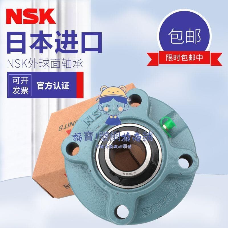 現貨.日本進 NSK耐高溫UCFC204 FC205 FC206 FC207 FC208 FC209 210 | 露天市集 | 全台最大的網路購物市集