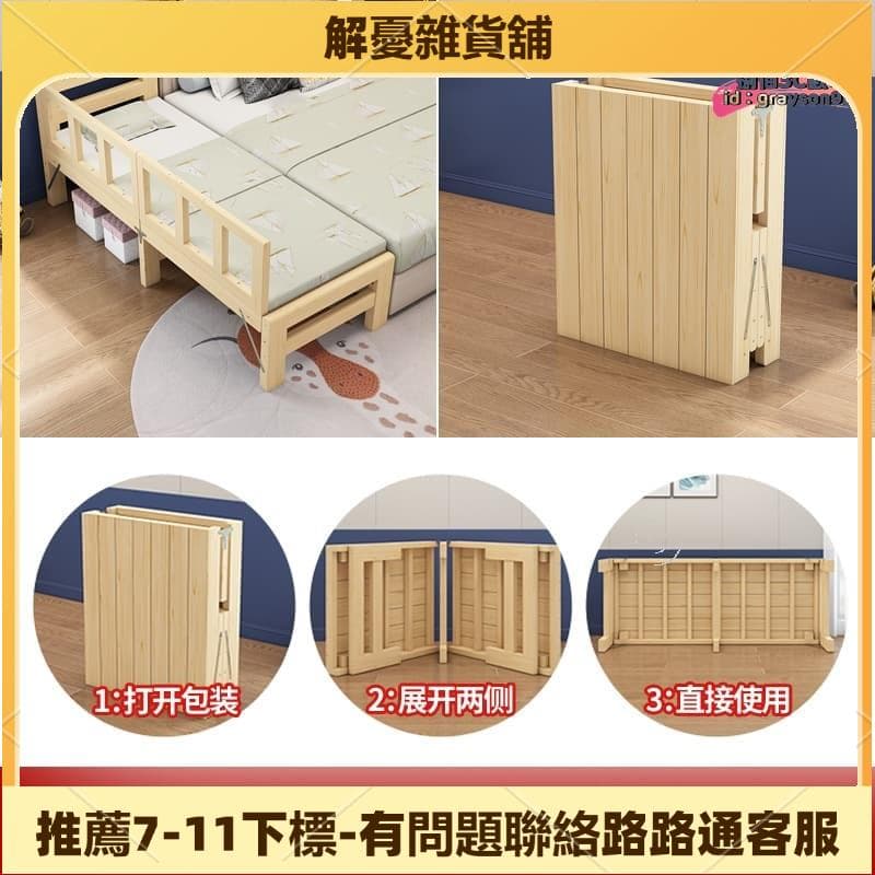 【臺灣現貨】可摺疊床加寬拼接延長簡約實木床鋪加床拼床無縫大 床邊麥太保 | 露天市集 | 全台最大的網路購物市集