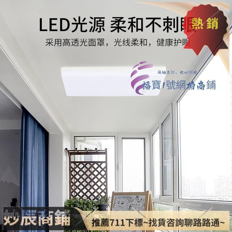亞馬遜明裝碟板燈長方形樓道過道走廊燈客廳臥室led面板燈平板燈 | 露天市集 | 全台最大的網路購物市集
