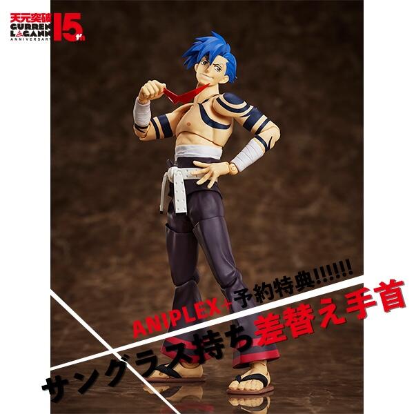 【客之坊】全新 Aniplex BUZZmod 天元突破 卡米那 大哥 日版帶預約特典 | 露天市集 | 全台最大的網路購物市集