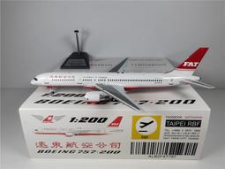 遠東航空757 - 人氣推薦- 2025年7月| 露天市集