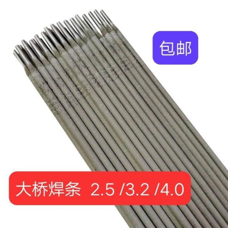 【台灣現貨】焊絲 大橋電焊條2.02.5 3.2碳鋼焊條J422普通家用小型焊機焊條焊鐵焊條 | 露天市集 | 全台最大的網路購物市集
