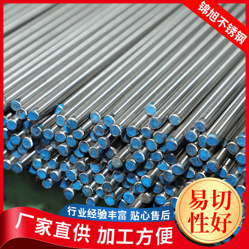 48h出貨丶303不鏽鋼圓棒圓鋼 304F/201F/316F不鏽鋼棒材光元 不鏽鋼研磨棒 | 露天市集 | 全台最大的網路購物市集