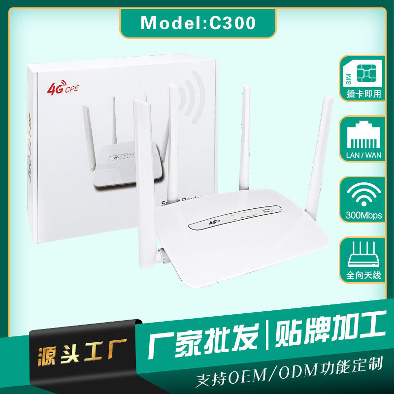 48h出貨丶4G無線WiFi路由器CPE router 插sim card C300-歐亞版Mod馬來西亞 | 露天市集 | 全台最大的網路購物市集