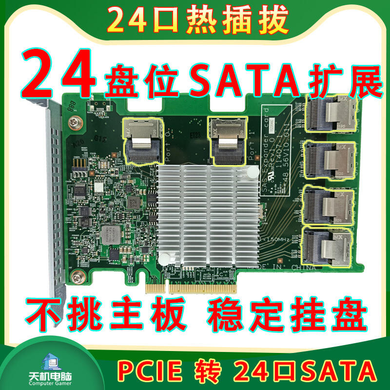 48h出貨丶24口sas擴展卡8482伺服器轉接卡pcie轉sata陣列卡背板直通卡 | 露天市集 | 全台最大的網路購物市集
