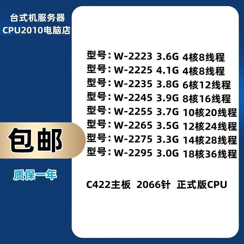 至強 W-2223 2225 2235 2245 2255 2265 2275 2295 2145 CPU散片 | 露天市集 | 全台最大的 ...