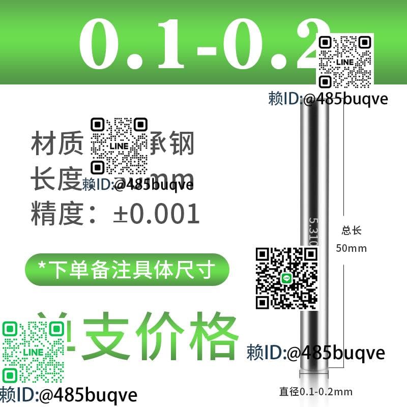 高密針規銷式塞規 量針量棒pin規止通規裝白鋼0.1~30mm可定制 | 露天市集 | 全台最大的網路購物市集