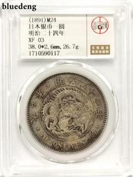 時代古錢 日本 大日本 明治十四年 一圓 26.7g 38.1mm 旧家蔵出し 日本古錢 大日本 明治十九年 一圓 銀幣 銀元 純銀保證