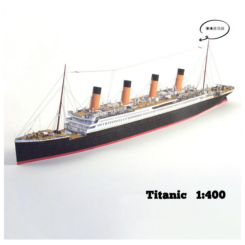 1:400 Titanic英國鐵達尼號郵輪 紙模型 船模型手工DIY軍迷禮物