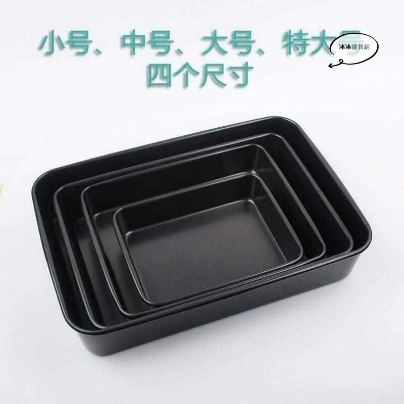 Bag mailed deep baking tray oven with rectangular nonsti