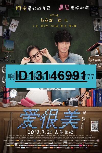 Dvd 電影 愛，很美愛很美美麗的背後 2013年 主演：劉穎 郭品超 ★ ★ 露天市集 全台最大的網路購物市集 9922