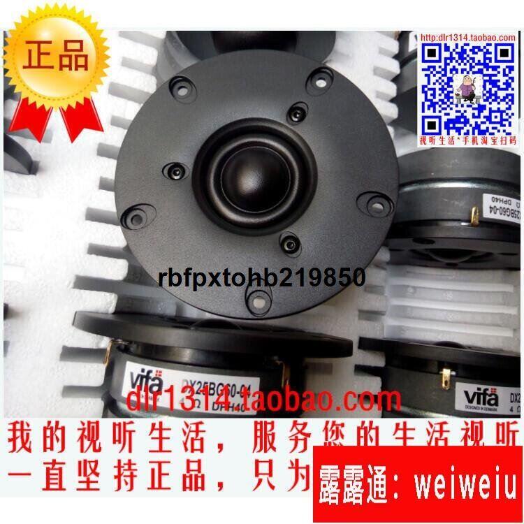 現貨原裝全新丹麥vifa 威發 雙磁大振膜 DX25BG60-04 高音喇叭 揚聲器 | 露天市集 | 全台最大的網路購物市集