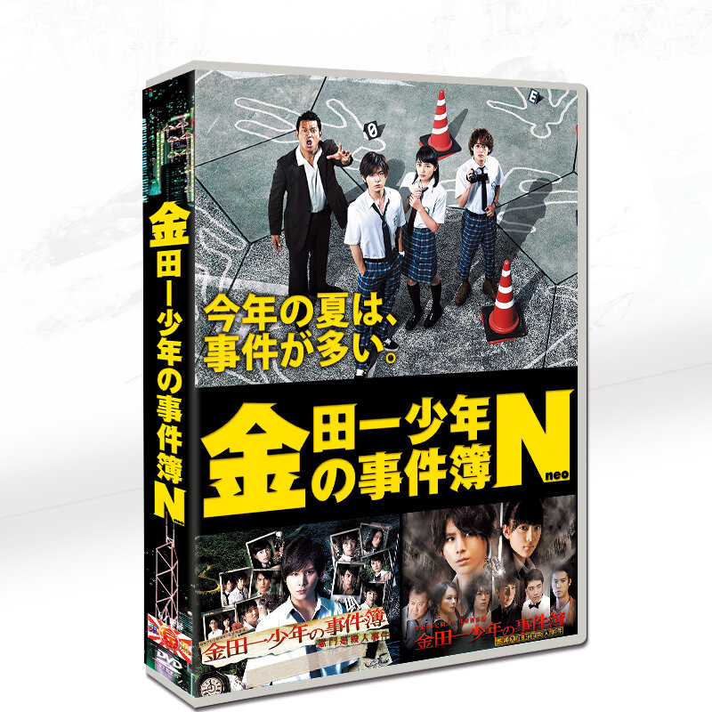 日劇《金田一少年事件簿N》山田涼介/ 川口春奈7碟DVD盒裝TV+SP | 露天