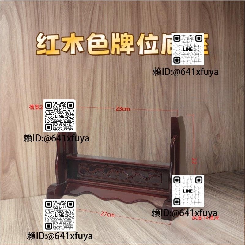 訂治實木相框神位祖先地主土神牌位老人瓷像底托牌位價紫支架底座 | 露天市集 | 全台最大的網路購物市集