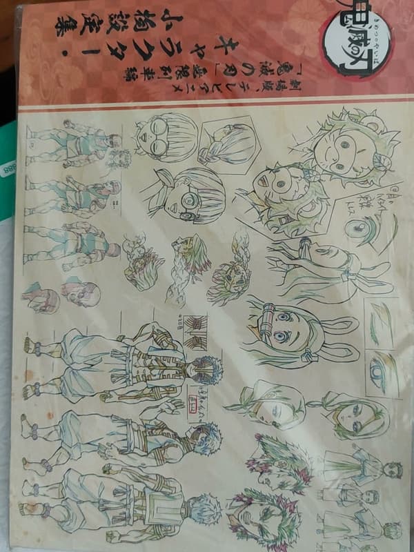 鬼滅之刃無限列車篇設定集括小物設定集和美術設定集，可直拍| 露天市集