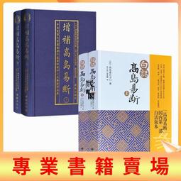 周易變通解- 人氣推薦- 2025年7月| 露天市集