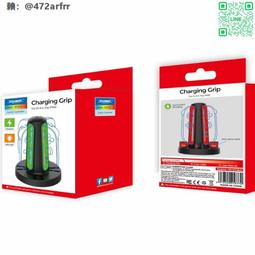 【賣Sit2左右柄四合一充電座充納遊戲卡帶NS2柄充電器座充