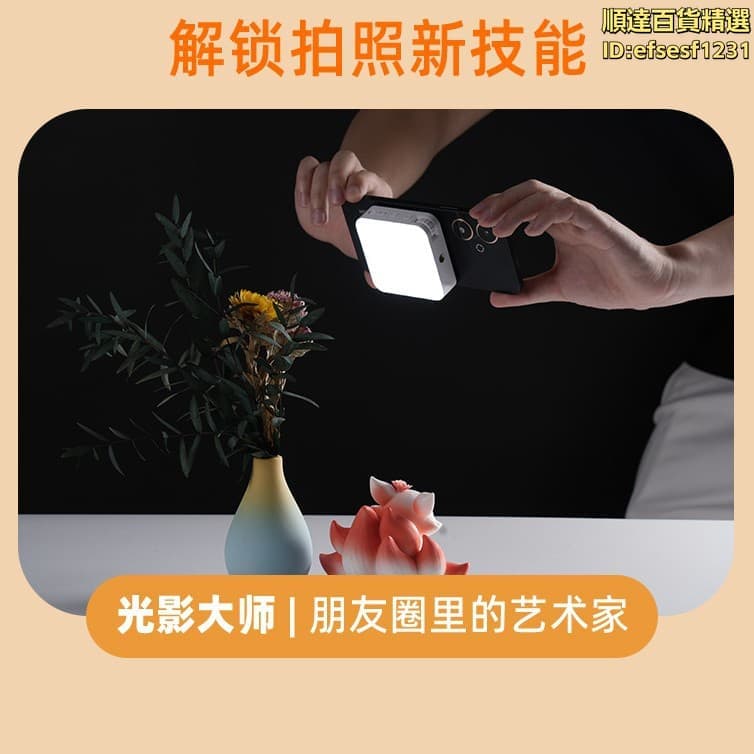 【好物優選】rgb口袋燈手機補光燈面光燈自拍美顏打光燈led磁吸攝影派召燈 | 露天市集 | 全台最大的網路購物市集