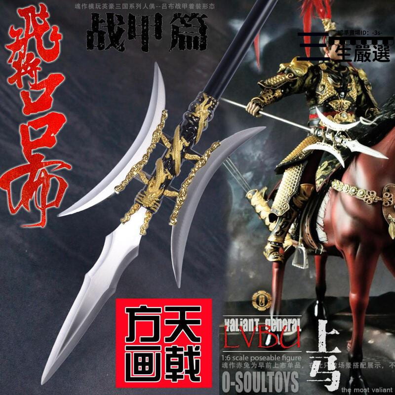 蛇矛 青龍偃月刀 関羽 青龍偃月刀 金属製三国志武器 約24cm 黒 その3