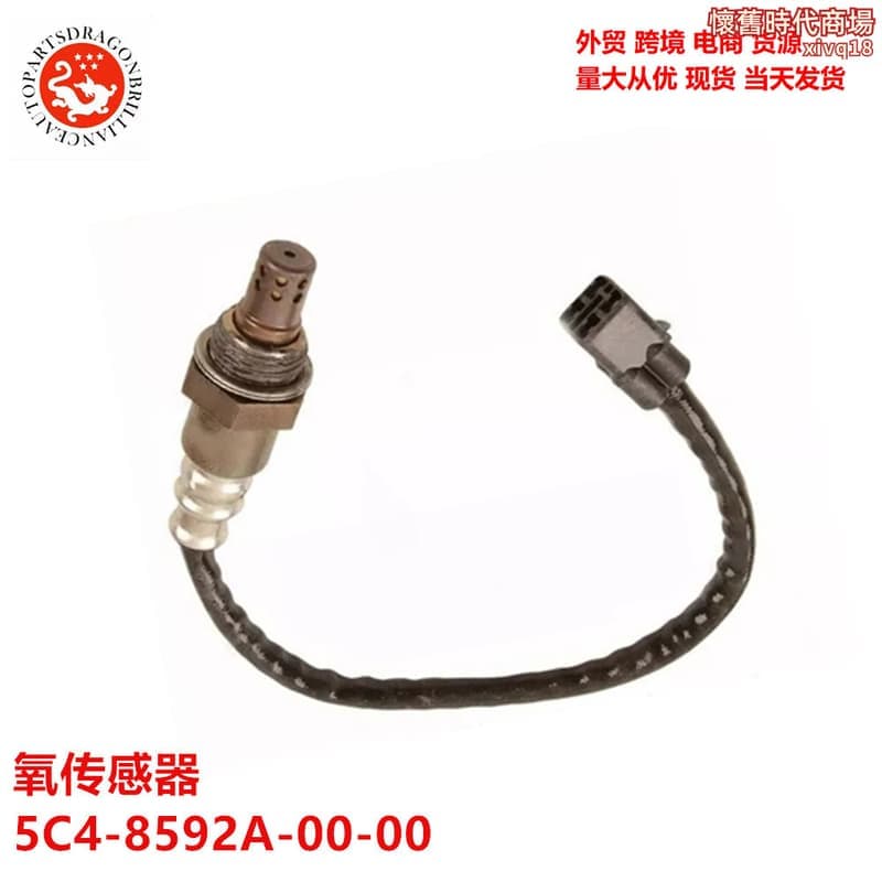 【可開發票】5C4-8592A-00-00 適用於雅馬哈摩托車氧傳感器5C48592A 5C4-8592A | 露天市集 | 全台最大的網路購物市集