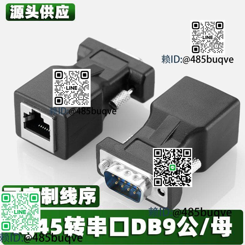 註塑成型高品質RS232轉RJ45網口母轉DB9母頭串口公母轉網口轉接頭 | 露天市集 | 全台最大的網路購物市集