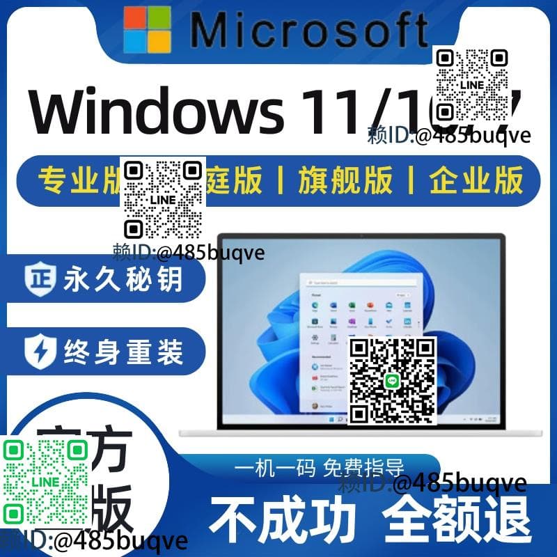 win10專業版激活windows11密鑰w7秘鑰window家庭中文升級永久密匙 | 露天市集 | 全台最大的網路購物市集