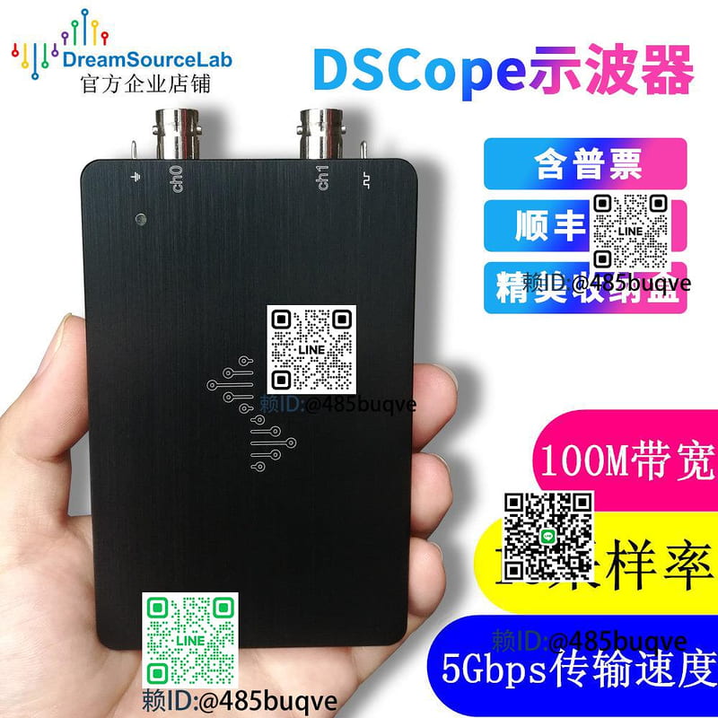 DSCope超可攜式示波器100M頻寬1G採樣雙通道USB供電替代臺式示波 | 露天市集 | 全台最大的網路購物市集