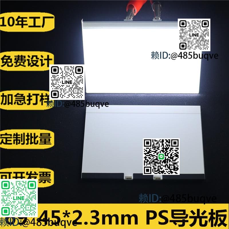 背光源led導光板背光板led晶屏顯示器背光亞克力擴板工廠直銷 | 露天市集 | 全台最大的網路購物市集