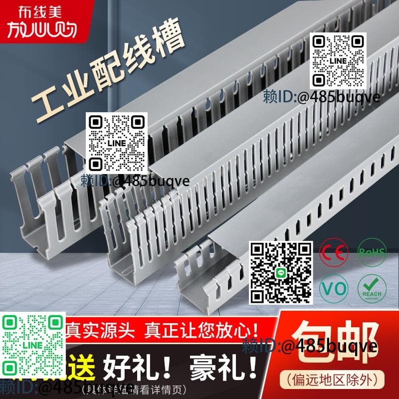 配線槽pvc線槽環保阻燃行線槽工業配電箱走線槽電櫃理線槽 | 露天市集 | 全台最大的網路購物市集