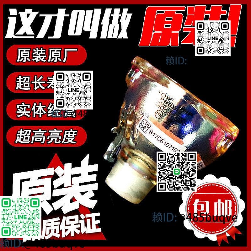 原裝Infocus富可視投影機儀燈泡IN80/IN81/IN82/IN83/M82/X10 | 露天市集 | 全台最大的網路購物市集