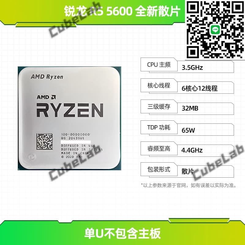 5r6 Core AMD銳龍R5R7R9 5500 5500GT 5600G 5600GT 5700x3d cpu處理器盒裝 | 露天市集 | 全台最大的網路購物市集