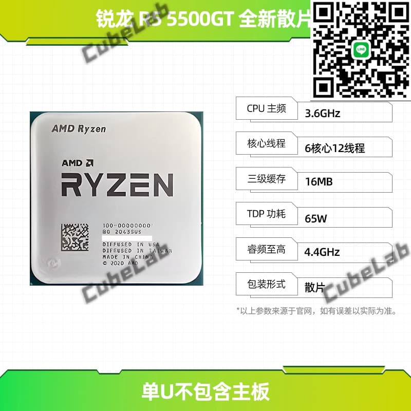 5r6 Core AMD銳龍R5R7R9 5500 5500GT 5600G 5600GT 5700x3d cpu處理器盒裝 | 露天市集 | 全台最大的網路購物市集