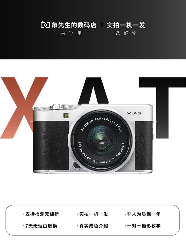 FUJIFILM/二手富士XA3 XA5 XA7 XT100 XT200復古微單相機高清旅遊