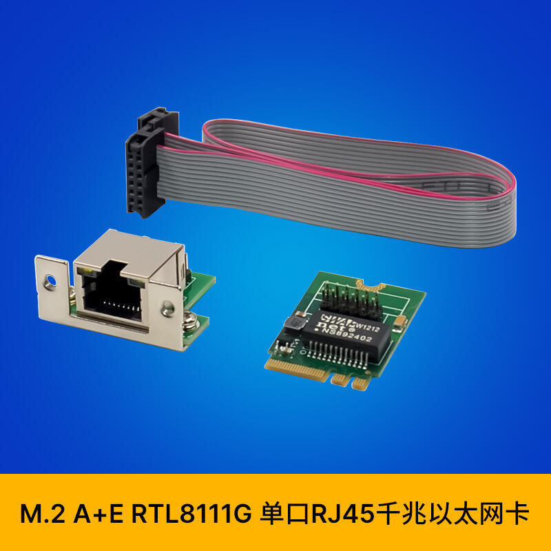 M.2 A+E key單電口RJ45千兆網卡 Realtek 8111G芯片1000M網卡 | 露天市集 | 全台最大的網路購物市集
