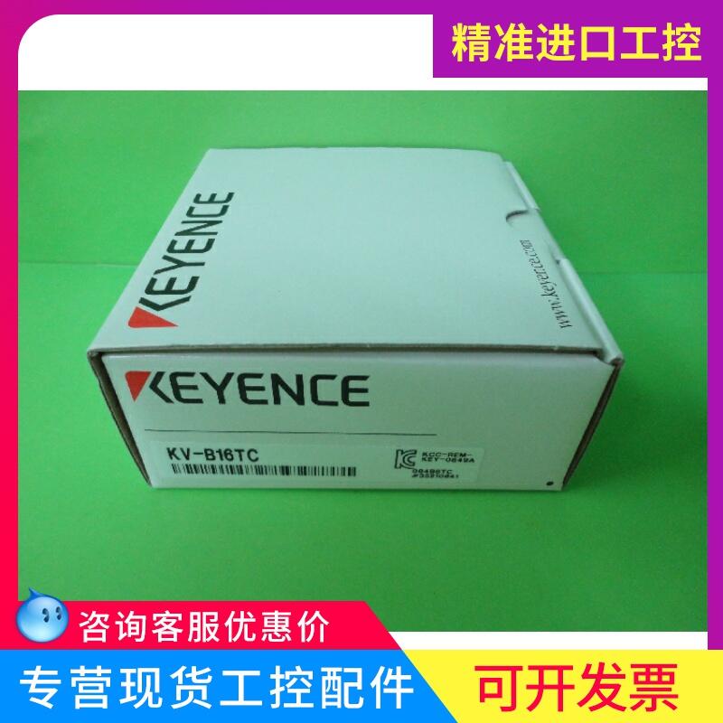 議價~KEYENCE/基恩士KV-B16TC 可編程控製器16點螺絲端子臺拍前詢價