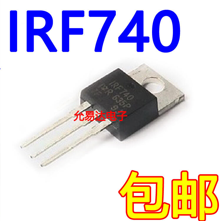 國產IRF740 IRF740PBF TO-220場效應管TO-220【10只10包郵】 | 露天市集 | 全台最大的網路購物市集