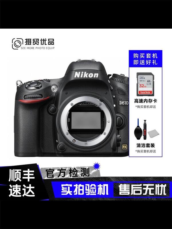 二手Nikon/尼康 D610 D700 D750全畫幅旅遊專業單反照相機
