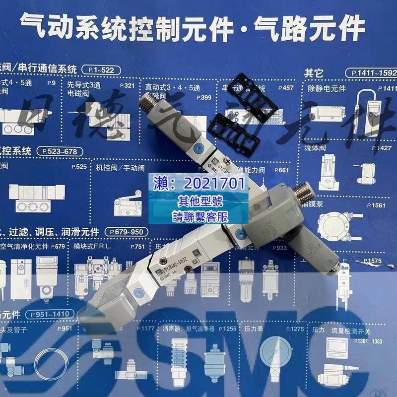 SMC電磁閥SYJ3230/3240/3233/3243-5LZ/G/MZ/LOU/MNZ/LOZ/H-Q促銷 DF10 | 露天市集 | 全 ...