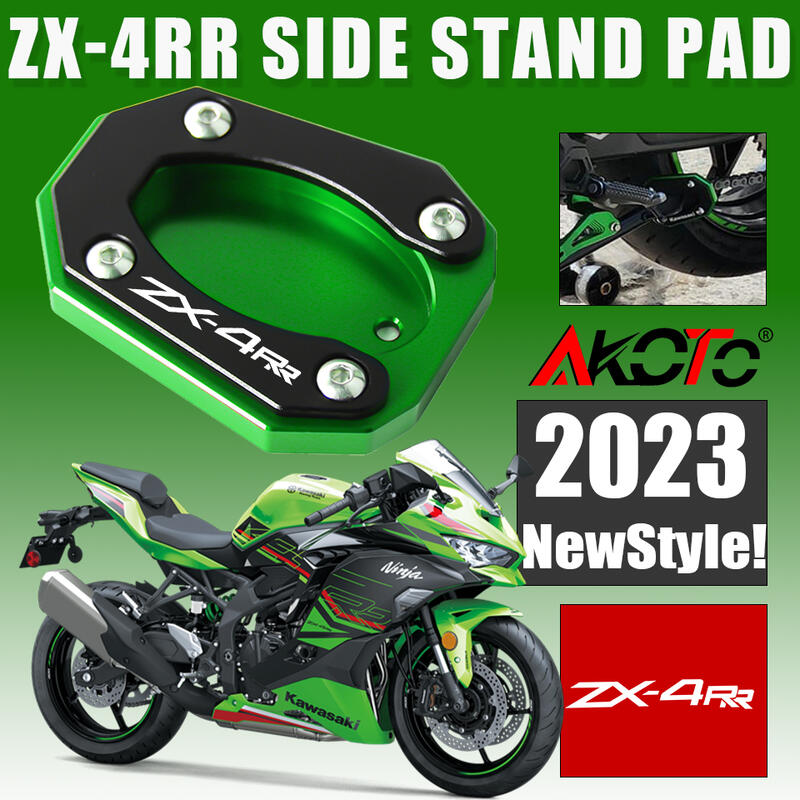 適用川崎ZX4R ZX4RR改裝加大座腳撐加寬防滑墊鋁合金配件| 露天市集| 全 