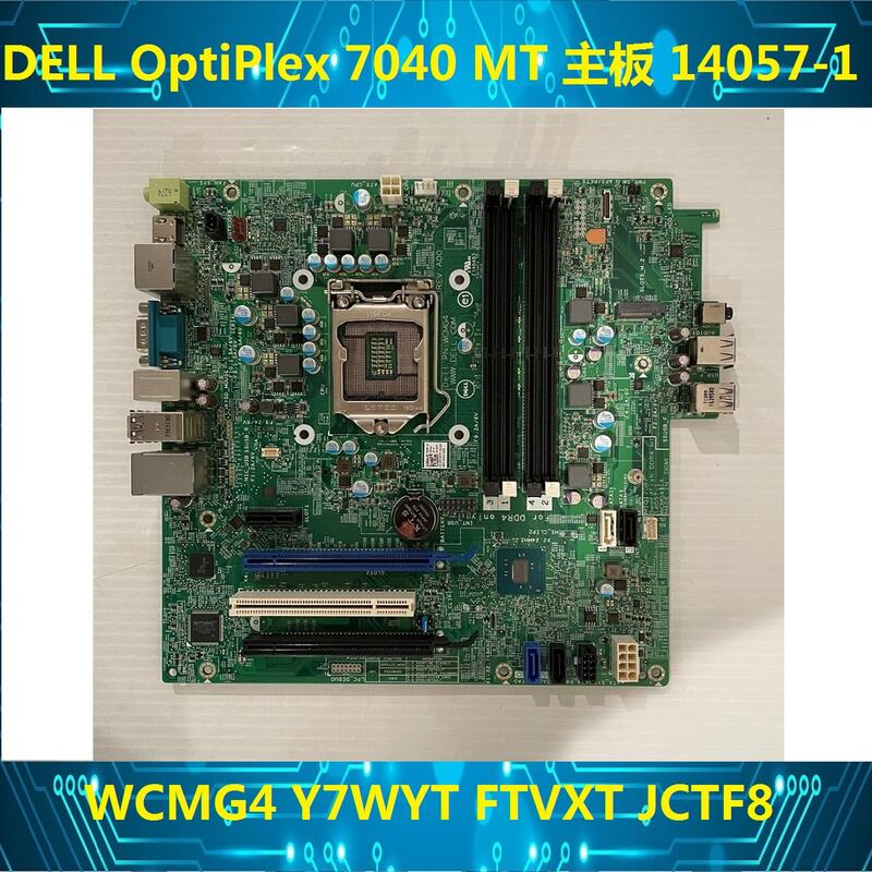 弟兄電腦〗DELL OptiPlex 7040 MT 主板14057-1 WCMG4 Y7WYT FTVXT JCT